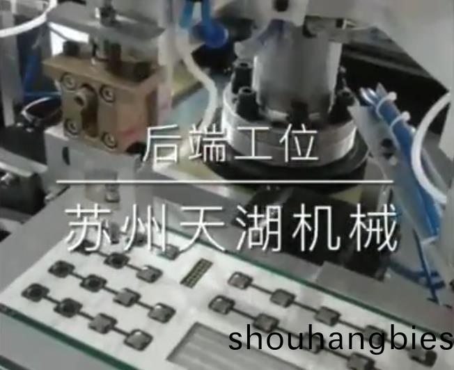 第(di)五代彈(dan)片(pian)（鍋仔片）自(zi)動(dong)組(zu)裝(zhuang)機